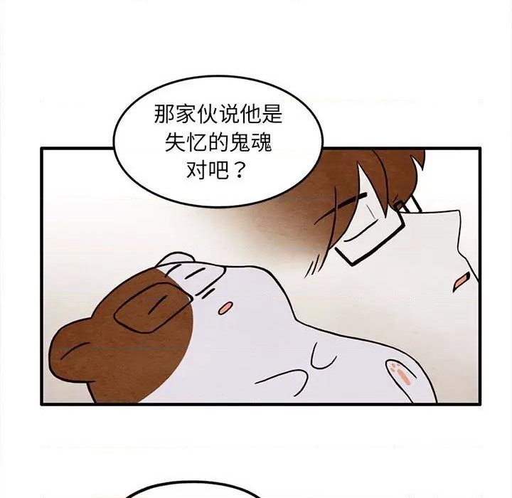 《超自然恋爱》第34话 第49页