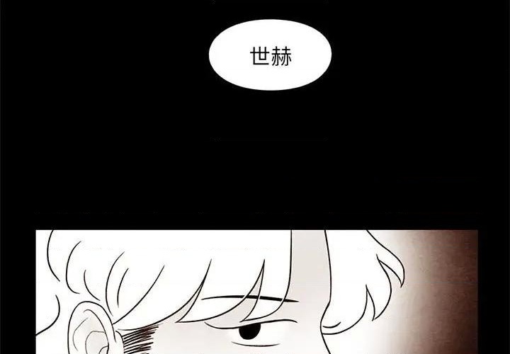 《超自然恋爱》第34话 第4页
