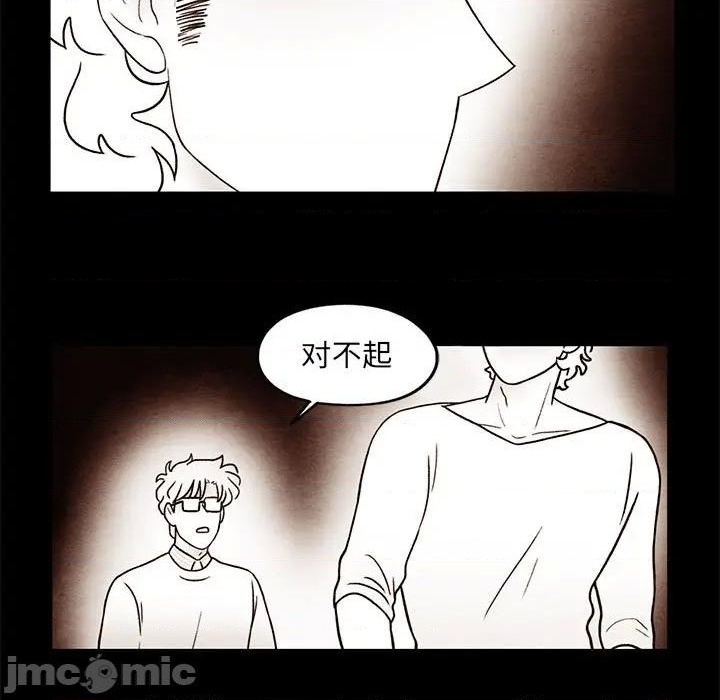 《超自然恋爱》第34话 第5页