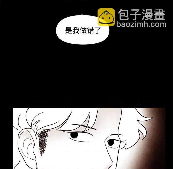 《超自然恋爱》第34话 第7页
