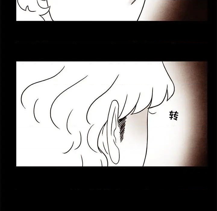 《超自然恋爱》第34话 第8页