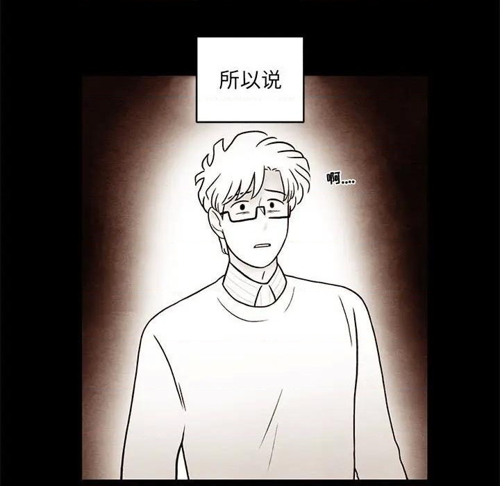 《超自然恋爱》第34话 第9页