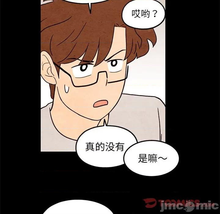 《超自然恋爱》第35话 第10页