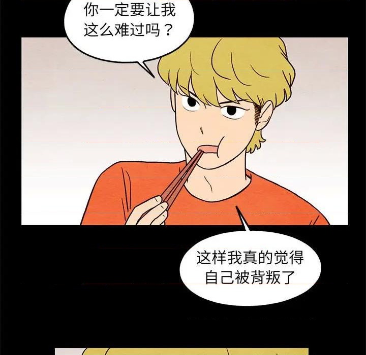 《超自然恋爱》第35话 第11页