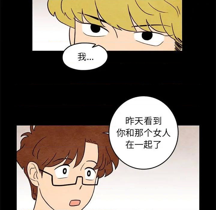 《超自然恋爱》第35话 第12页