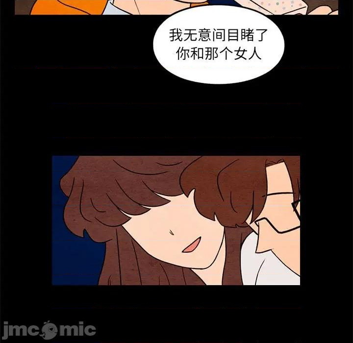 《超自然恋爱》第35话 第15页