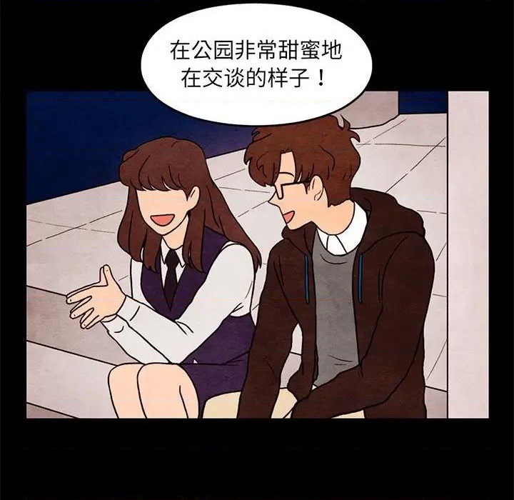 《超自然恋爱》第35话 第16页