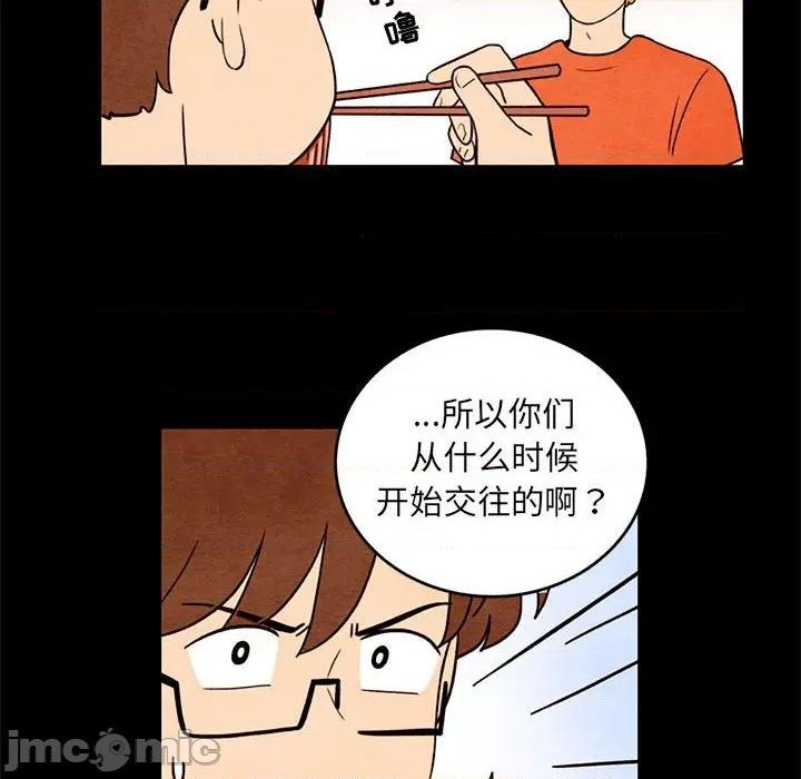 《超自然恋爱》第35话 第20页