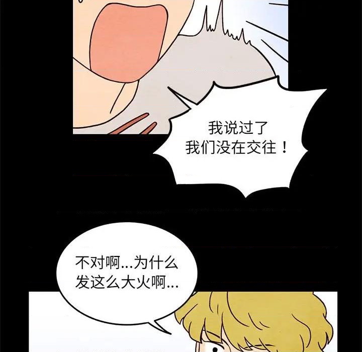 《超自然恋爱》第35话 第21页
