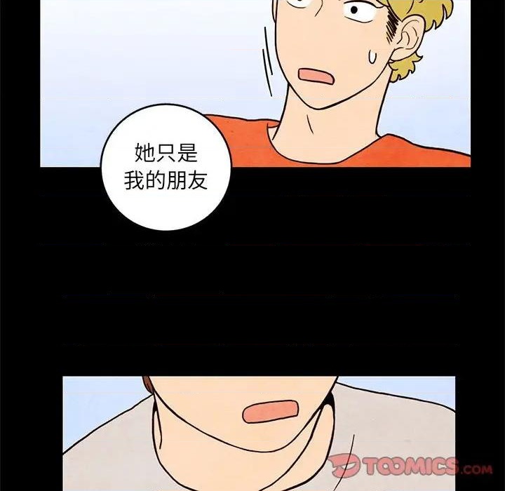 《超自然恋爱》第35话 第22页