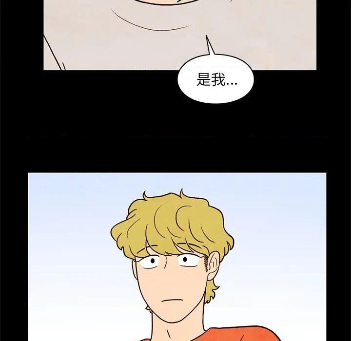 《超自然恋爱》第35话 第23页