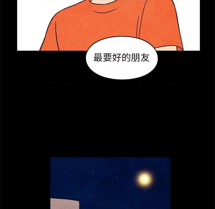 《超自然恋爱》第35话 第24页