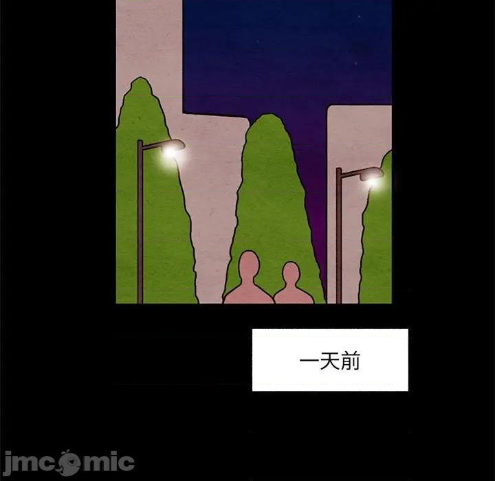 《超自然恋爱》第35话 第25页