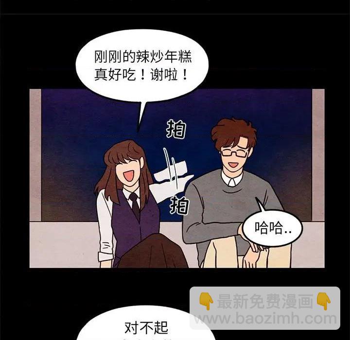 《超自然恋爱》第35话 第27页