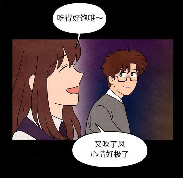 《超自然恋爱》第35话 第29页