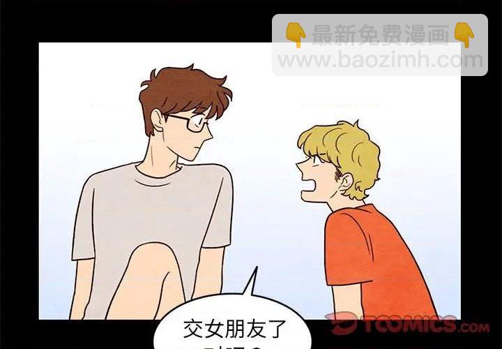 《超自然恋爱》第35话 第2页