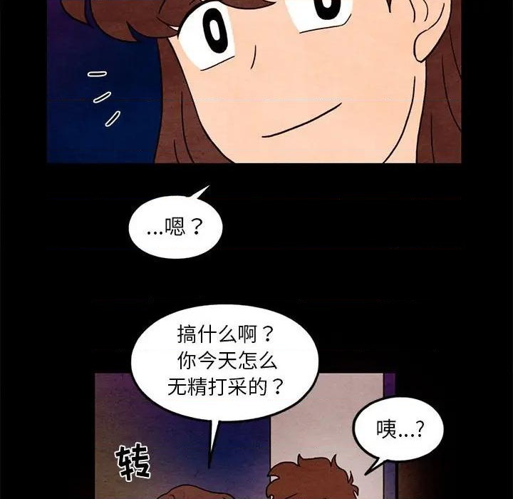 《超自然恋爱》第35话 第31页