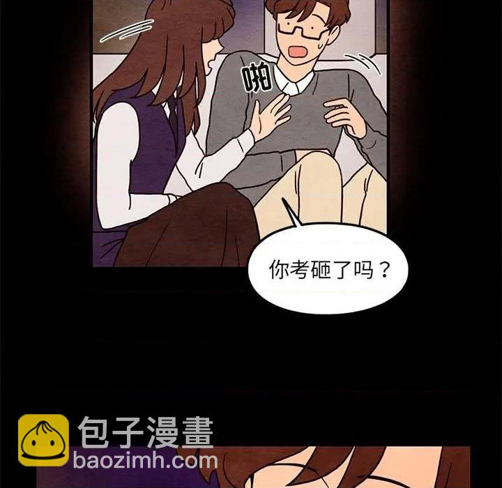 《超自然恋爱》第35话 第32页