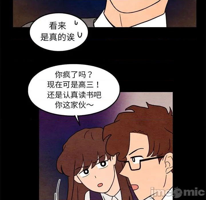 《超自然恋爱》第35话 第35页