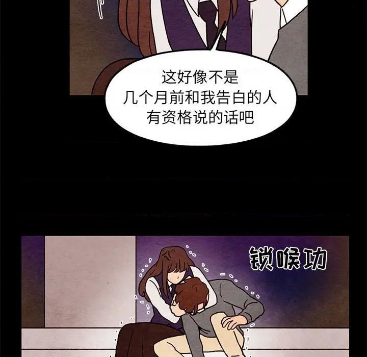 《超自然恋爱》第35话 第36页