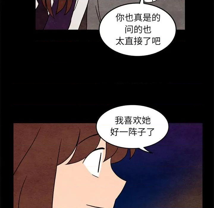 《超自然恋爱》第35话 第39页