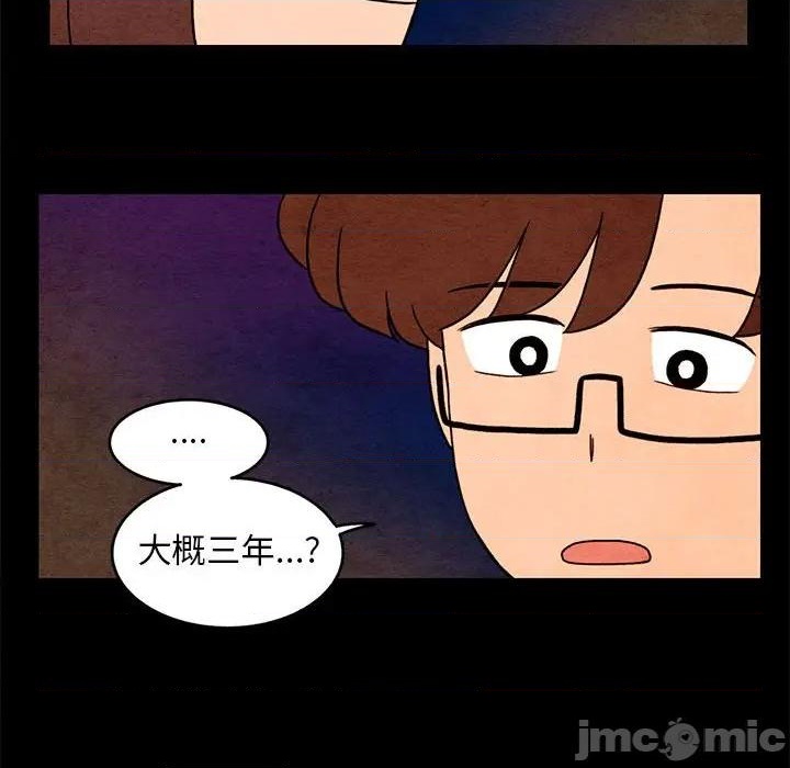 《超自然恋爱》第35话 第40页
