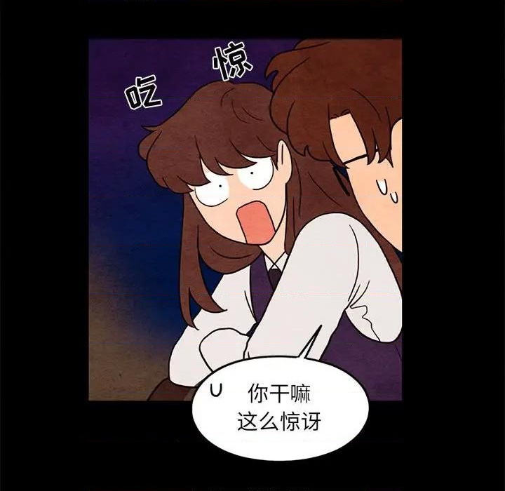 《超自然恋爱》第35话 第41页