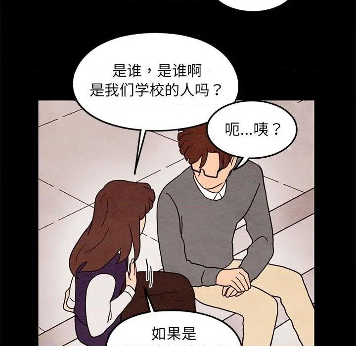 《超自然恋爱》第35话 第43页