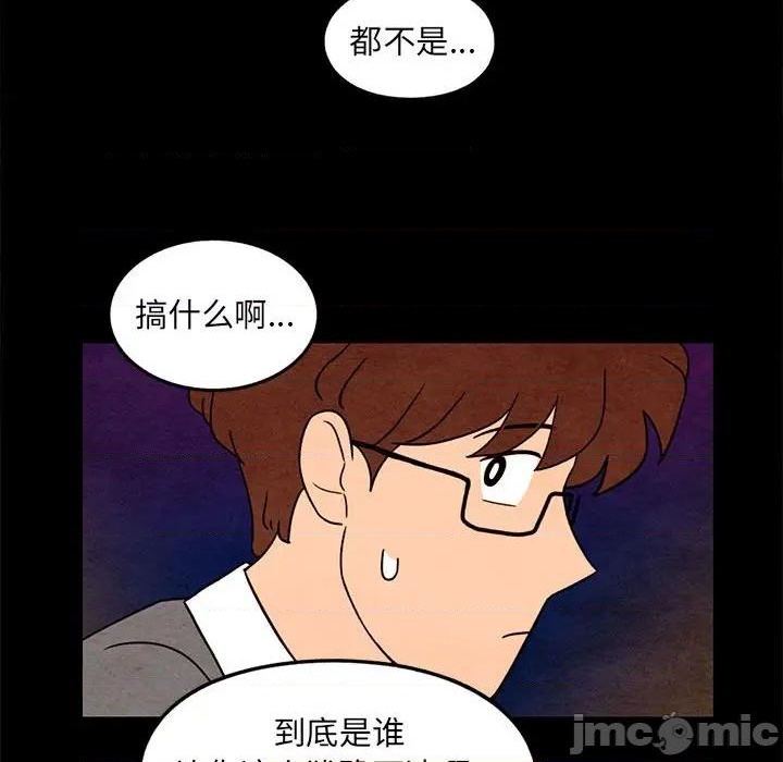 《超自然恋爱》第35话 第45页