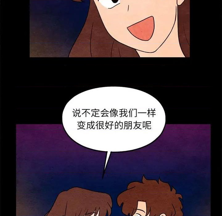 《超自然恋爱》第35话 第49页