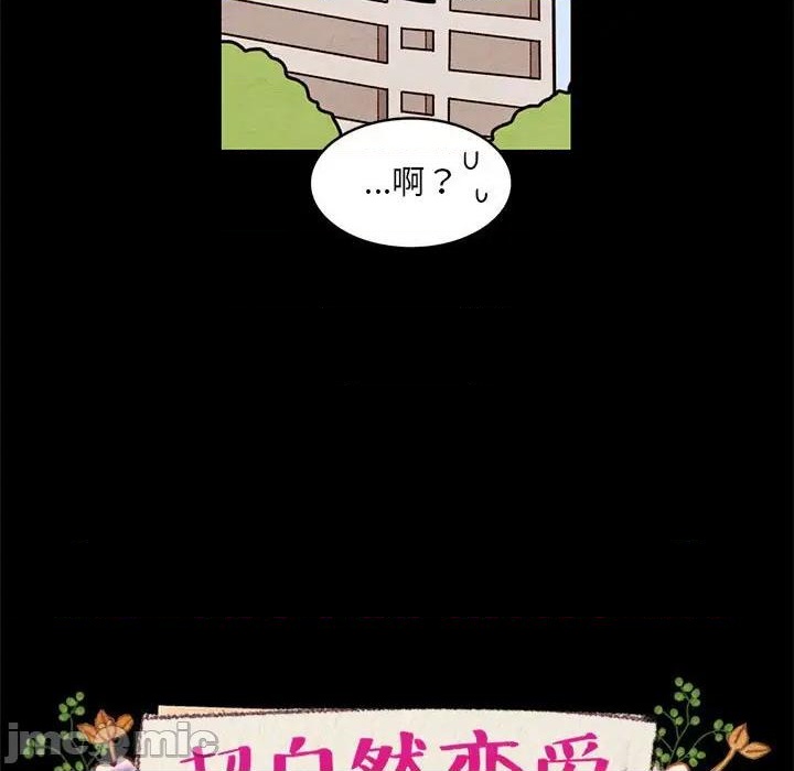 《超自然恋爱》第35话 第5页
