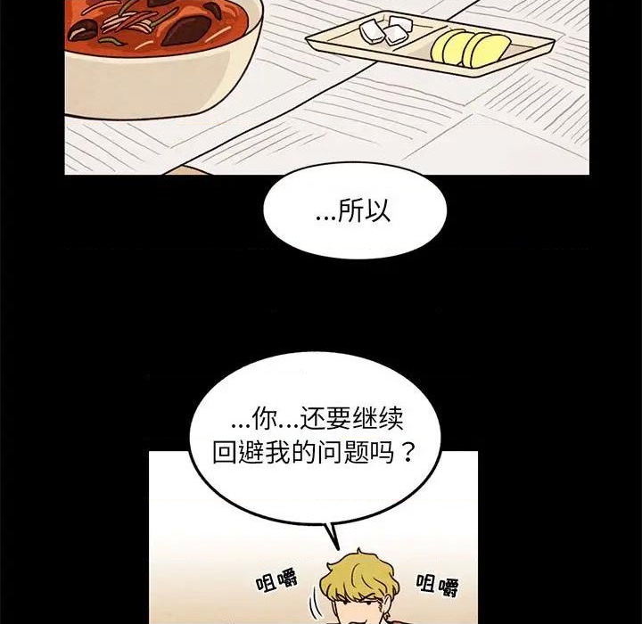 《超自然恋爱》第35话 第7页