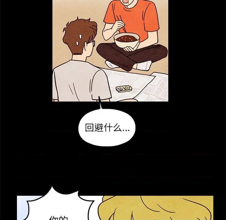 《超自然恋爱》第35话 第8页