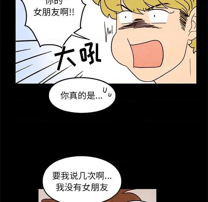《超自然恋爱》第35话 第9页