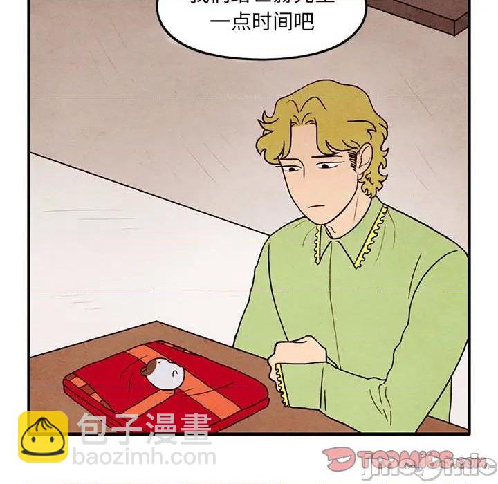 《超自然恋爱》第36话 第10页