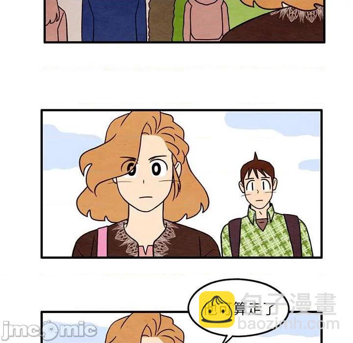 《超自然恋爱》第36话 第15页