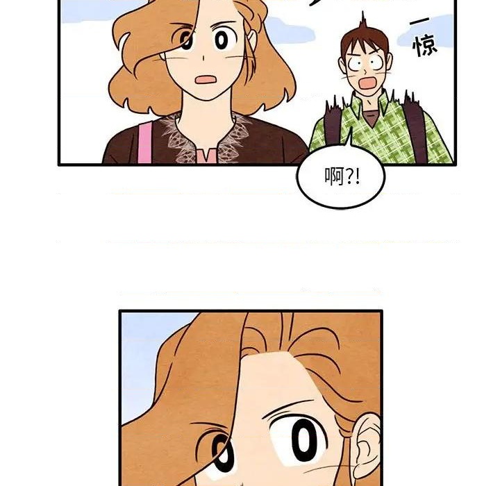 《超自然恋爱》第36话 第16页