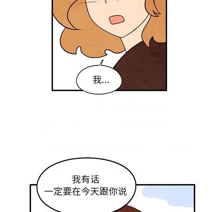 《超自然恋爱》第36话 第17页