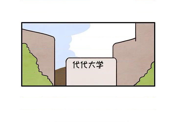《超自然恋爱》第36话 第1页