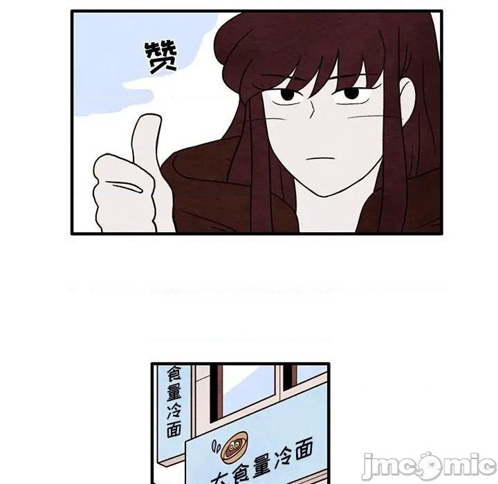 《超自然恋爱》第36话 第20页
