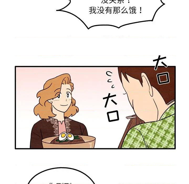 《超自然恋爱》第36话 第23页