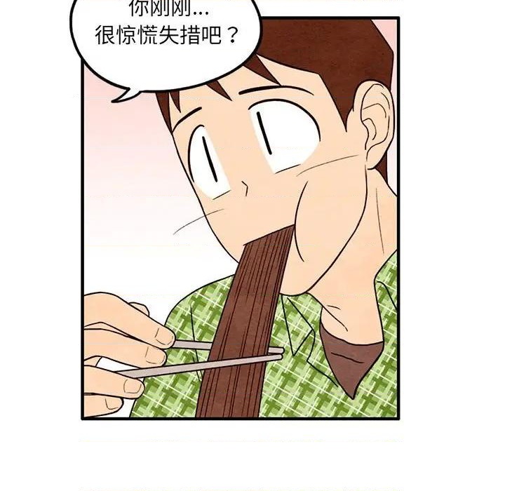 《超自然恋爱》第36话 第24页
