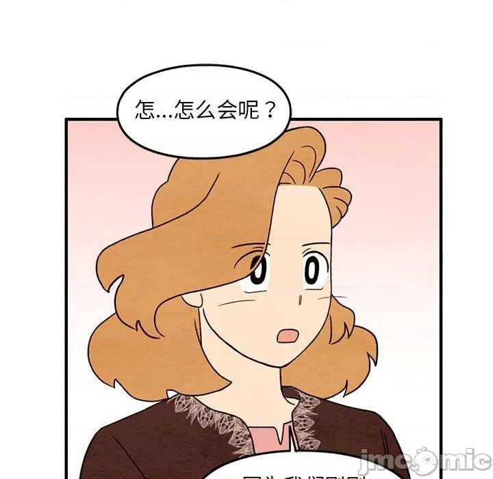 《超自然恋爱》第36话 第25页