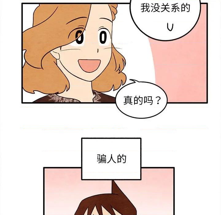 《超自然恋爱》第36话 第28页