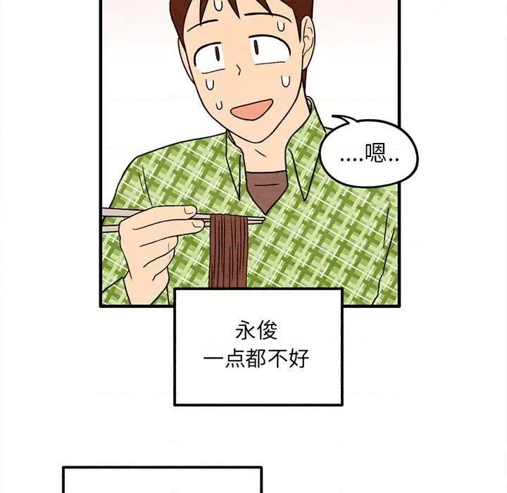 《超自然恋爱》第36话 第29页