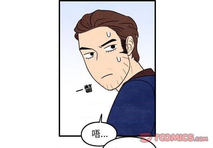 《超自然恋爱》第36话 第2页