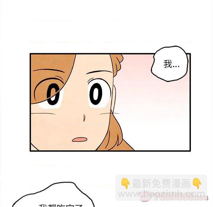 《超自然恋爱》第36话 第34页