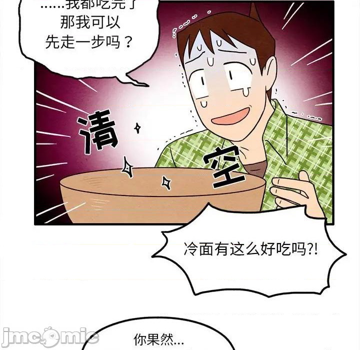 《超自然恋爱》第36话 第35页