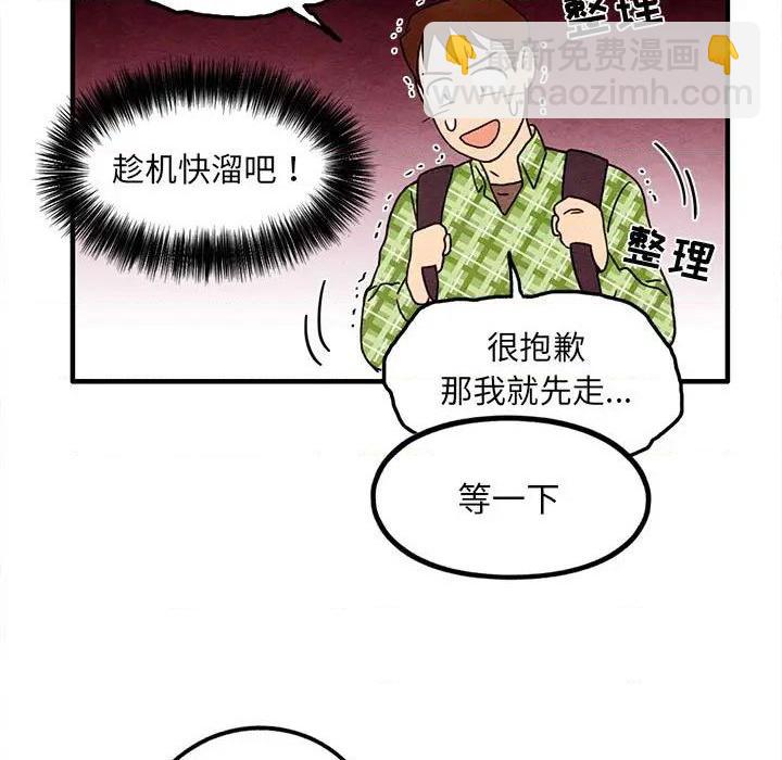 《超自然恋爱》第36话 第37页