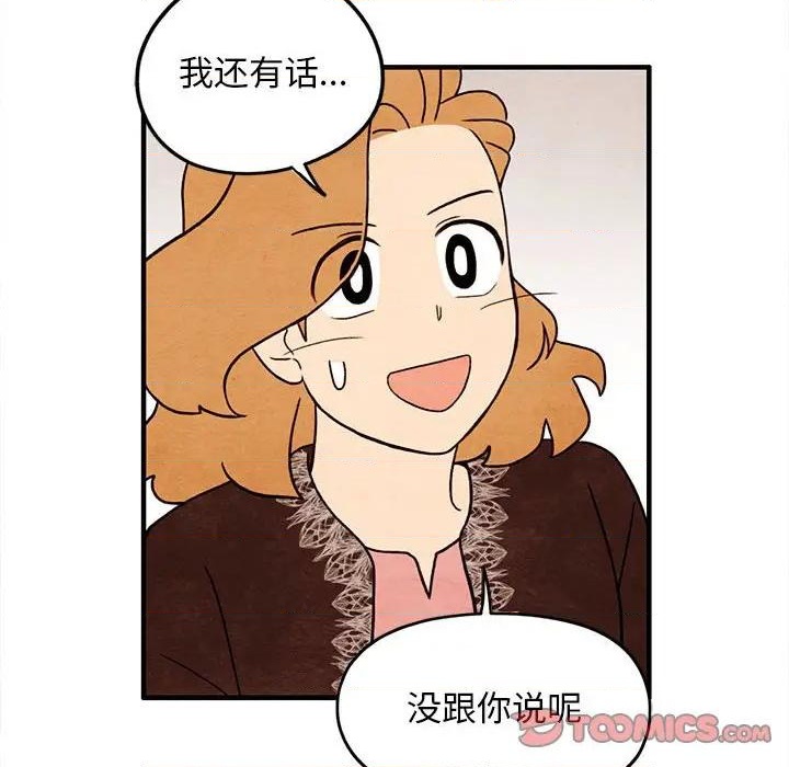 《超自然恋爱》第36话 第38页